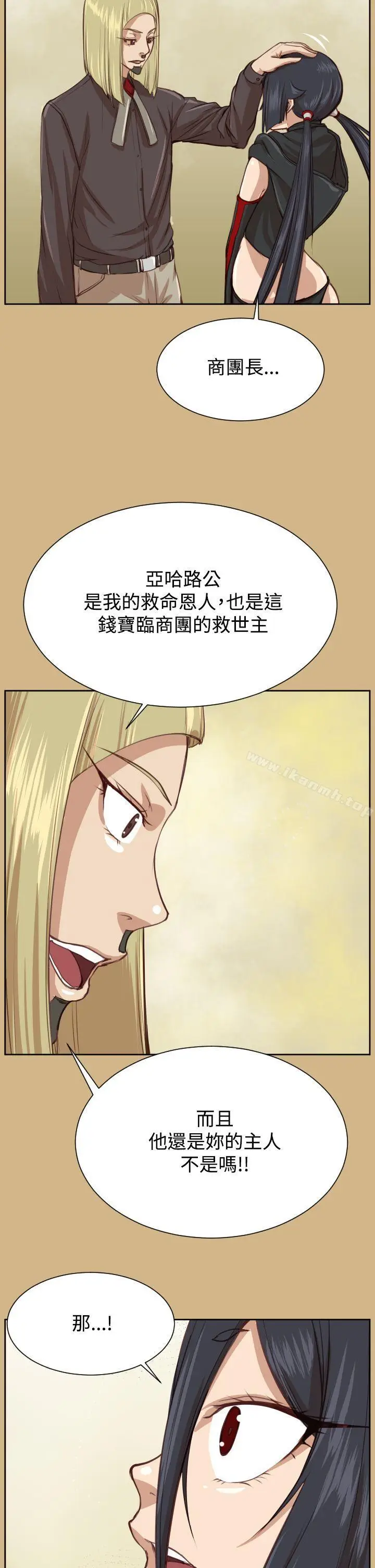漫画《亚哈路(完结)》第44话第9张图