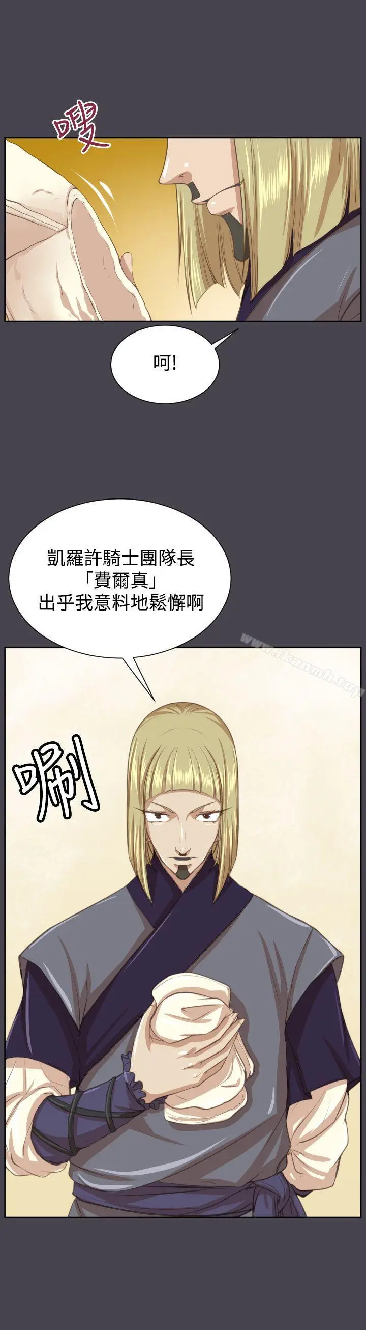 漫画《亚哈路(完结)》第45话第14张图