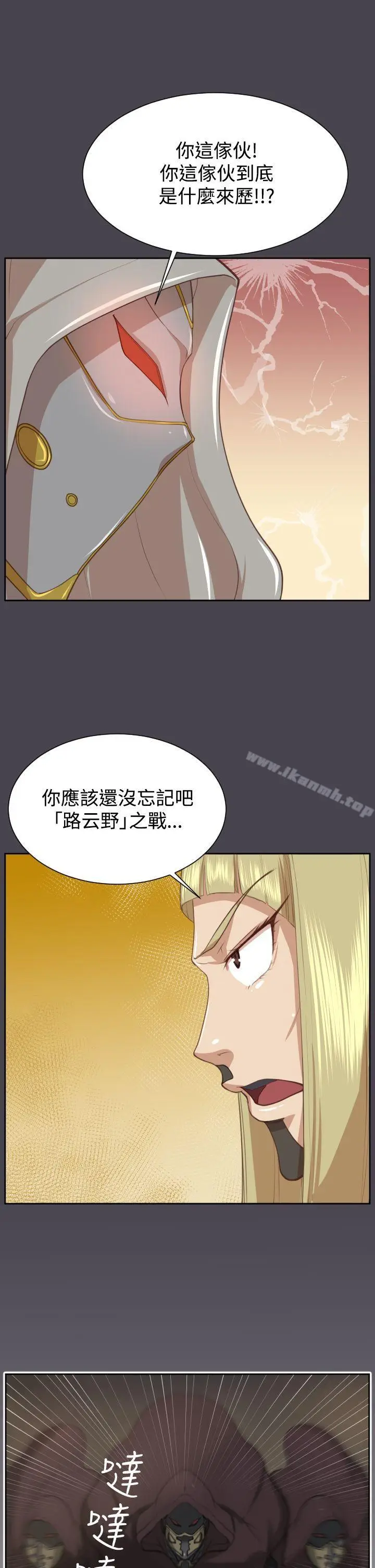 漫画《亚哈路(完结)》第45话第15张图