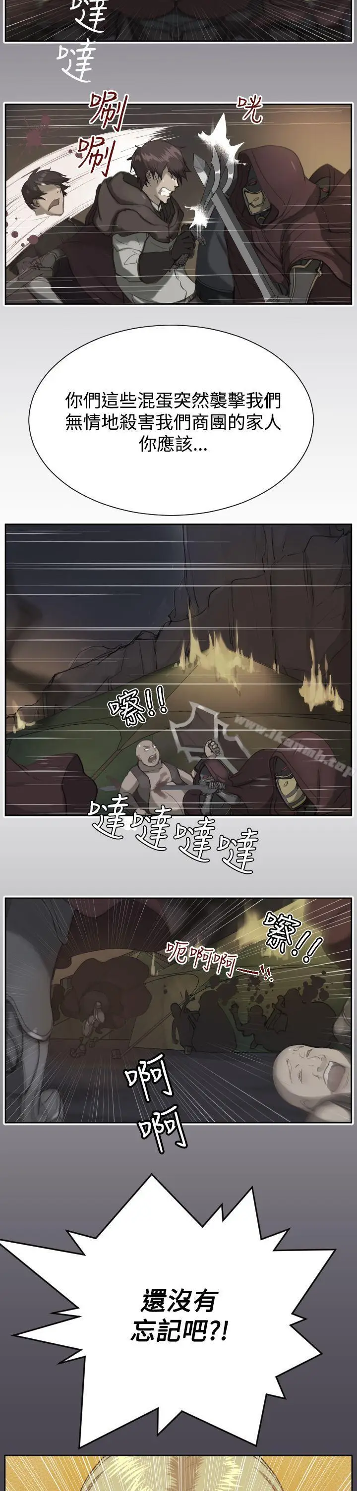 漫画《亚哈路(完结)》第45话第16张图