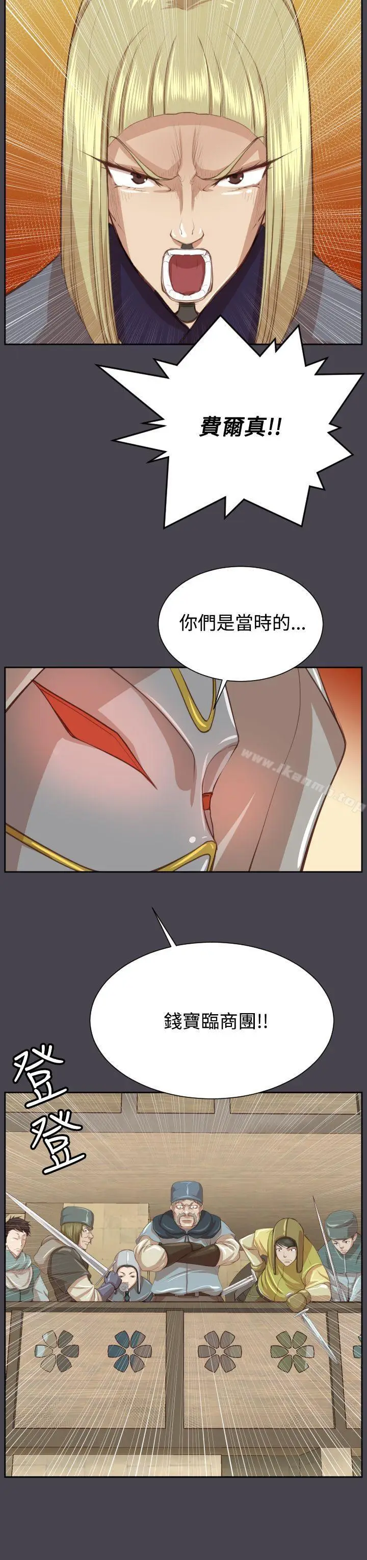漫画《亚哈路(完结)》第45话第17张图