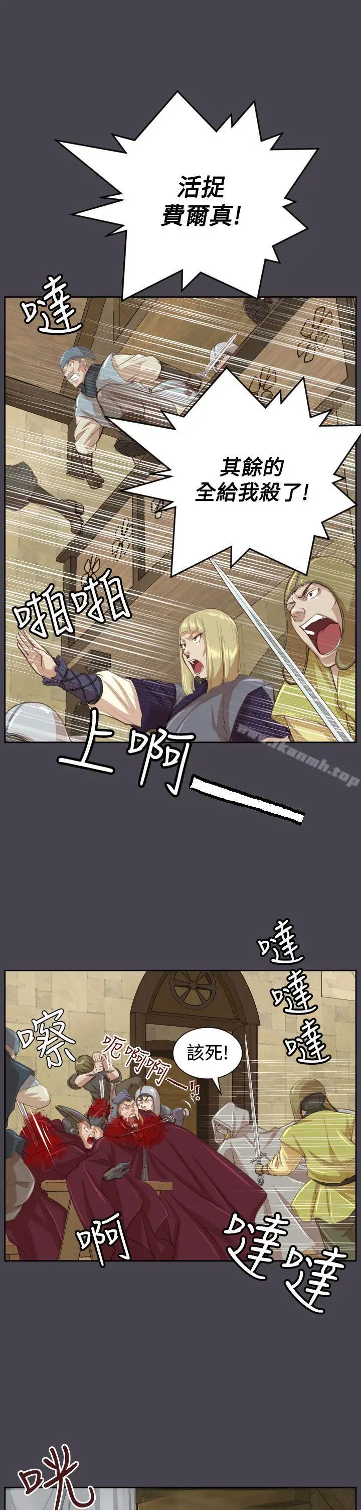 漫画《亚哈路(完结)》第45话第21张图