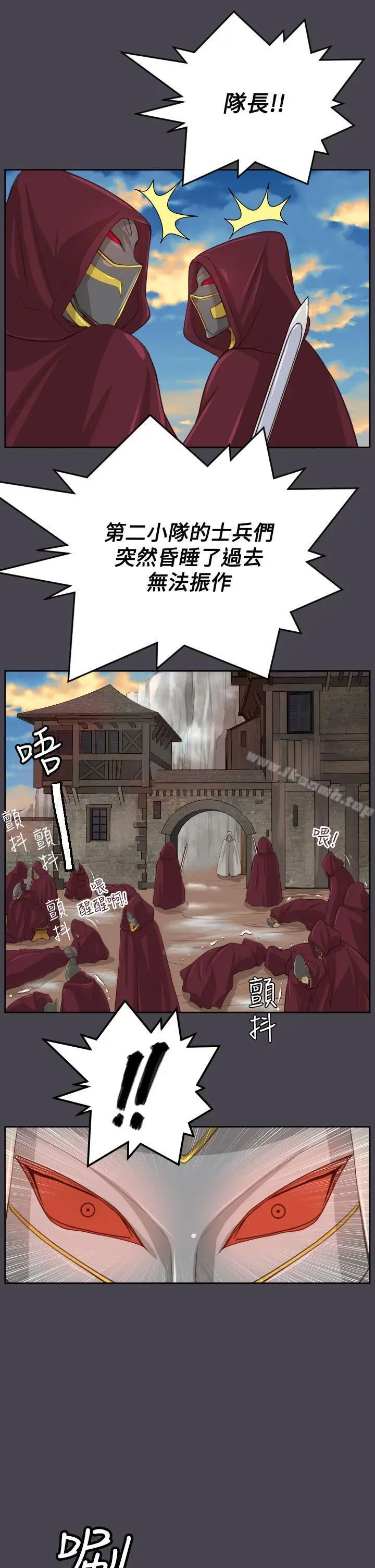 漫画《亚哈路(完结)》第45话第23张图