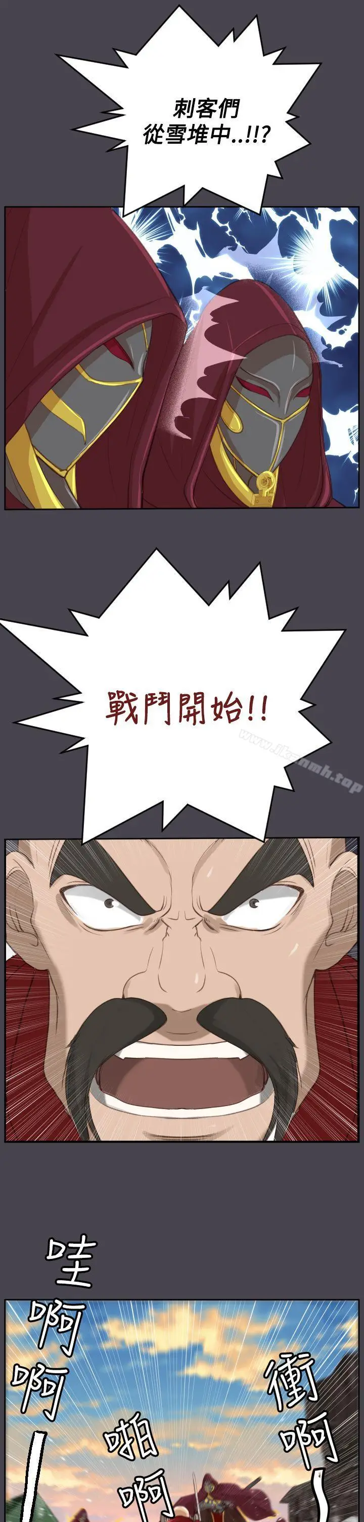 漫画《亚哈路(完结)》第45话第27张图