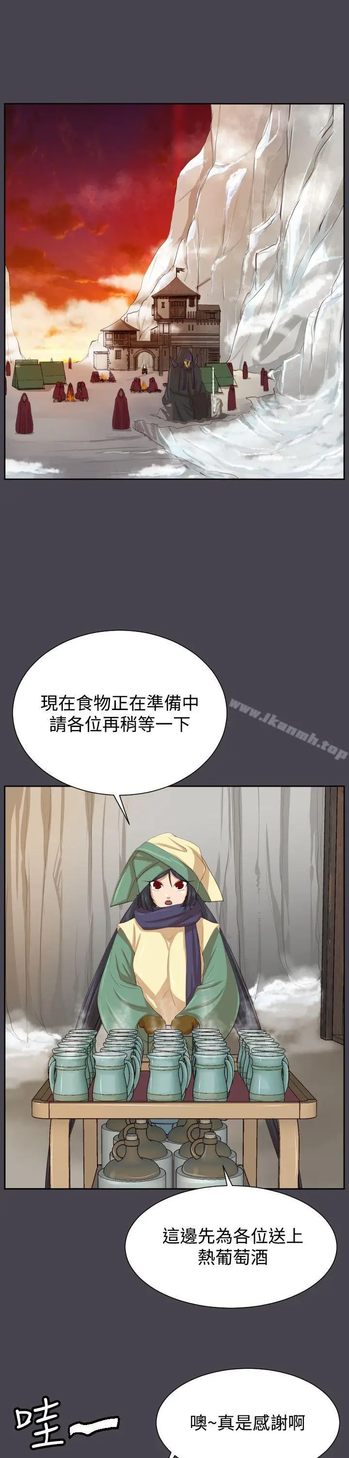 漫画《亚哈路(完结)》第45话第3张图