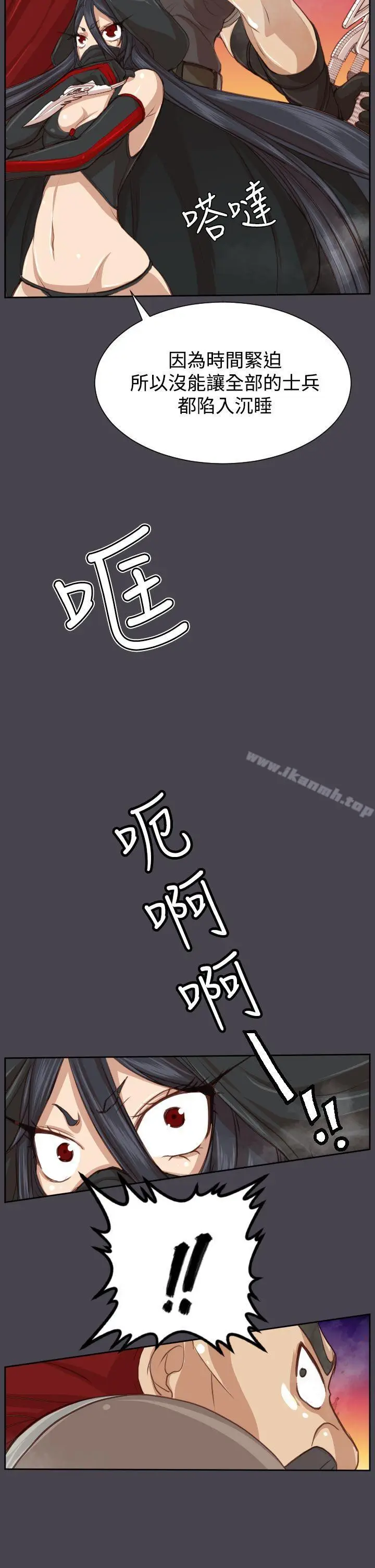 漫画《亚哈路(完结)》第45话第34张图