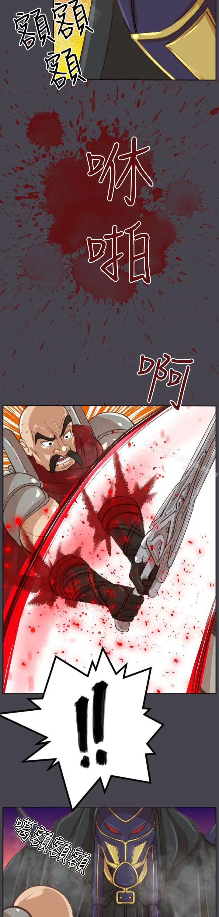 漫画《亚哈路(完结)》第45话第39张图