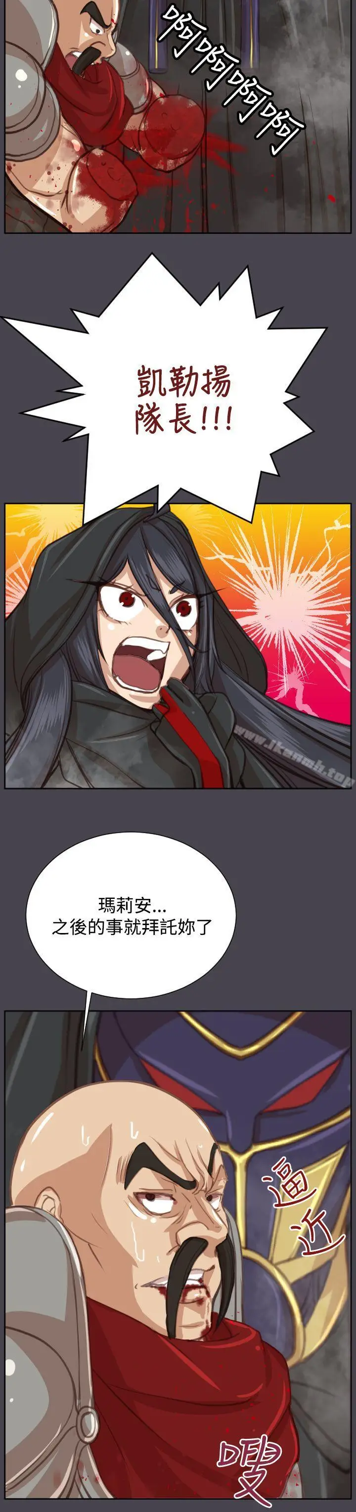 漫画《亚哈路(完结)》第45话第40张图