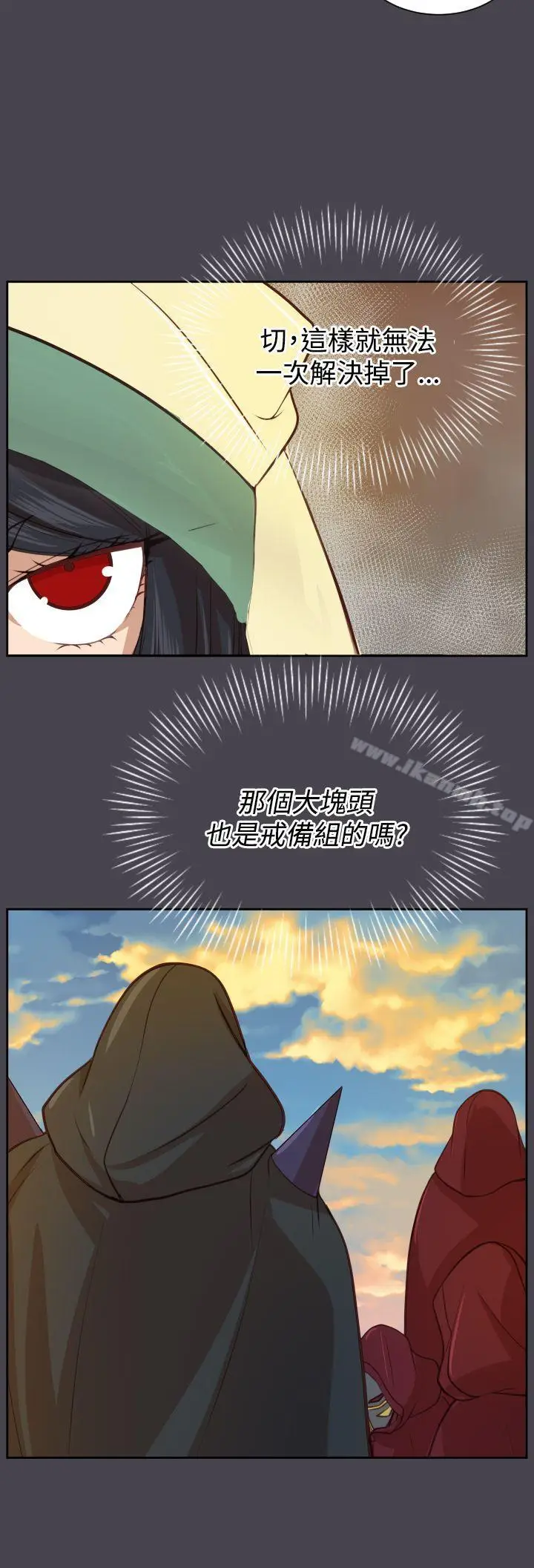 漫画《亚哈路(完结)》第45话第5张图