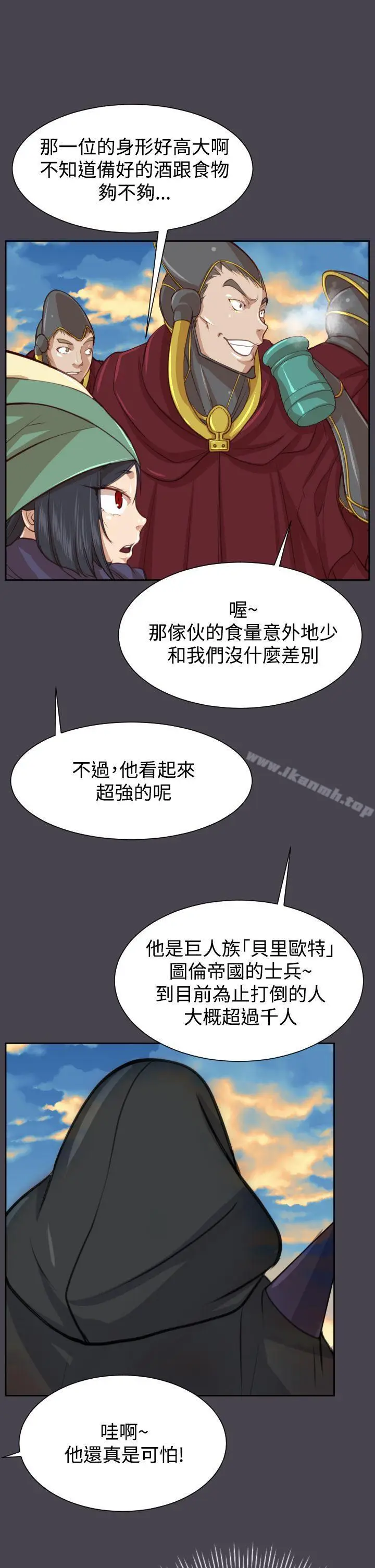 漫画《亚哈路(完结)》第45话第6张图