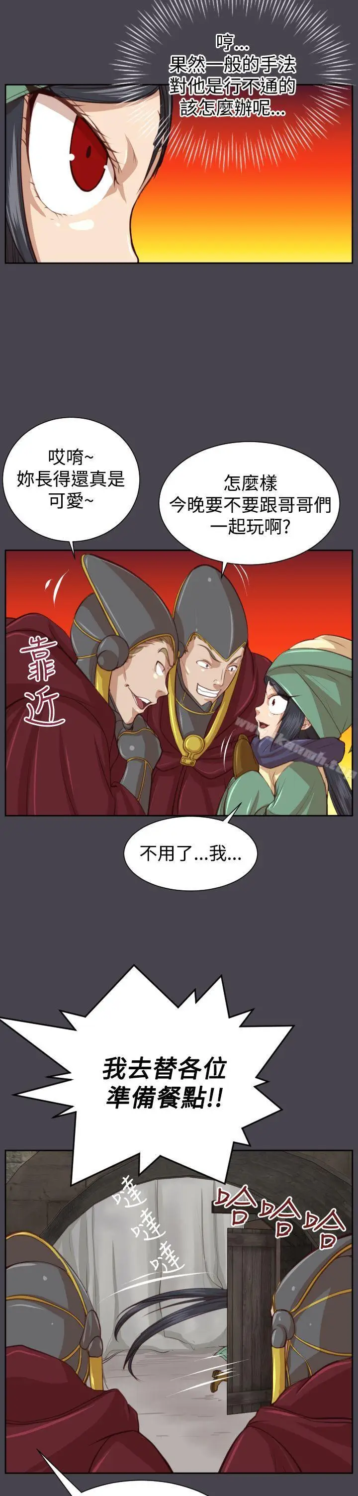漫画《亚哈路(完结)》第45话第7张图