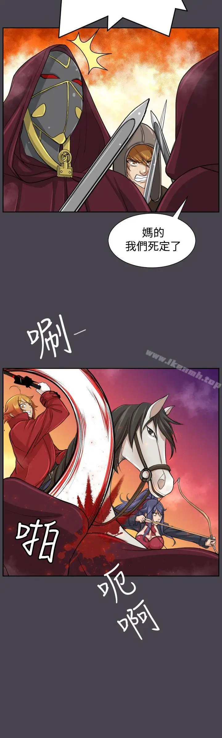 漫画《亚哈路(完结)》第46话第17张图