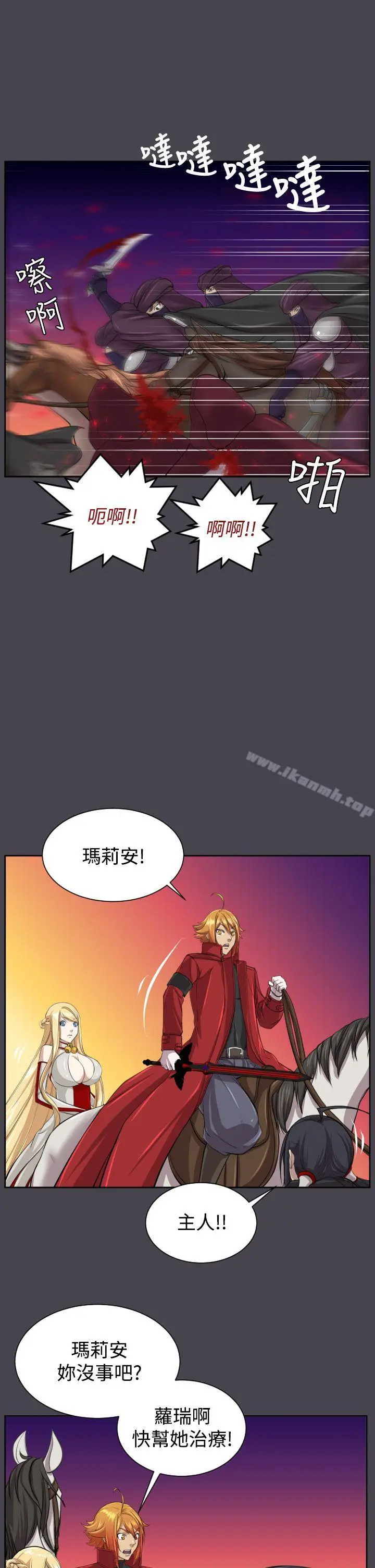 漫画《亚哈路(完结)》第46话第18张图