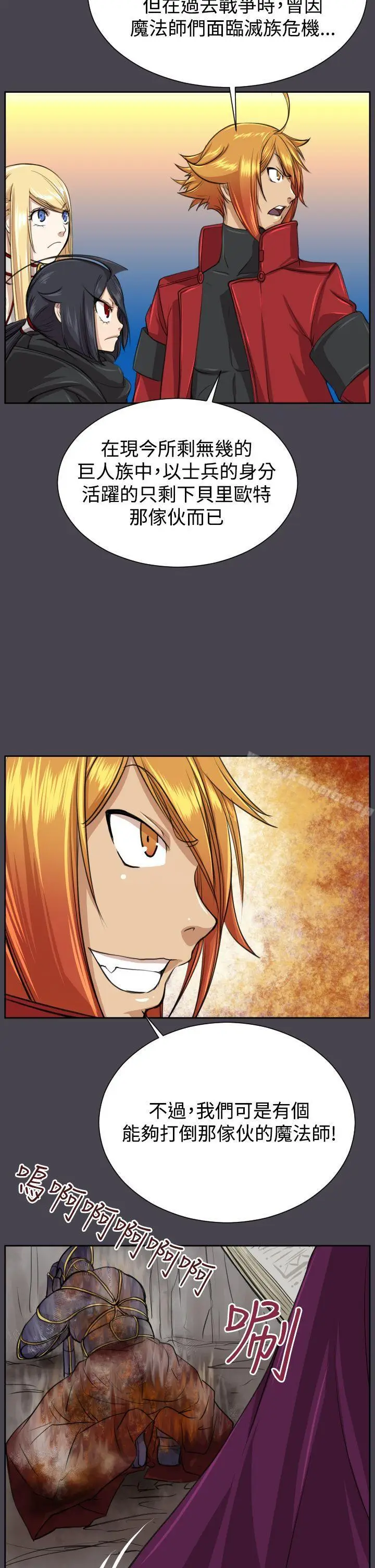 漫画《亚哈路(完结)》第46话第21张图