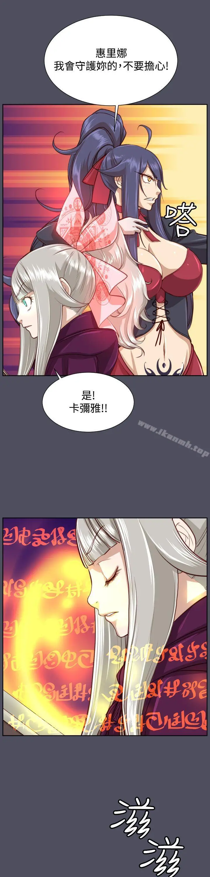 漫画《亚哈路(完结)》第46话第23张图