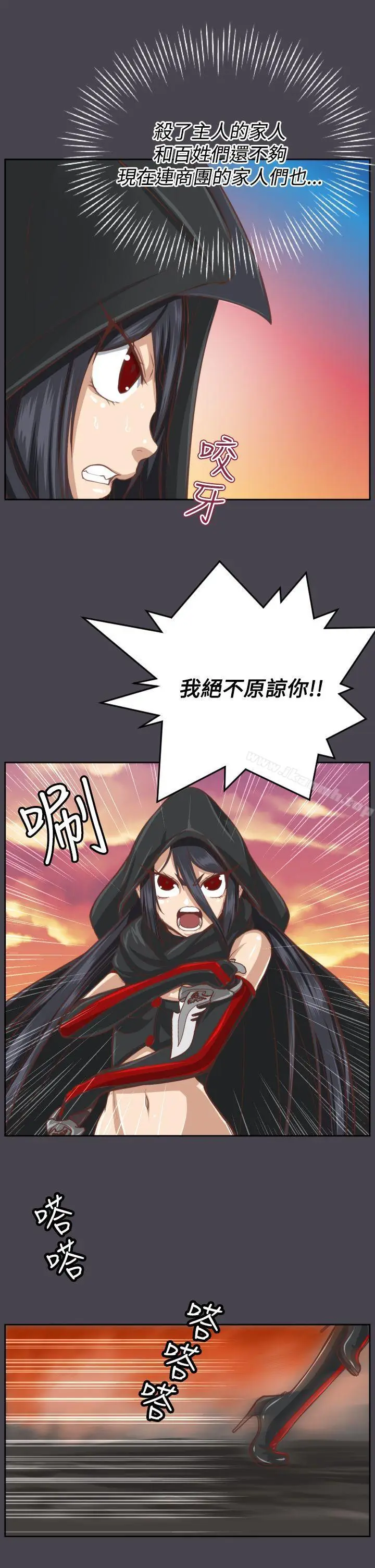 漫画《亚哈路(完结)》第46话第3张图