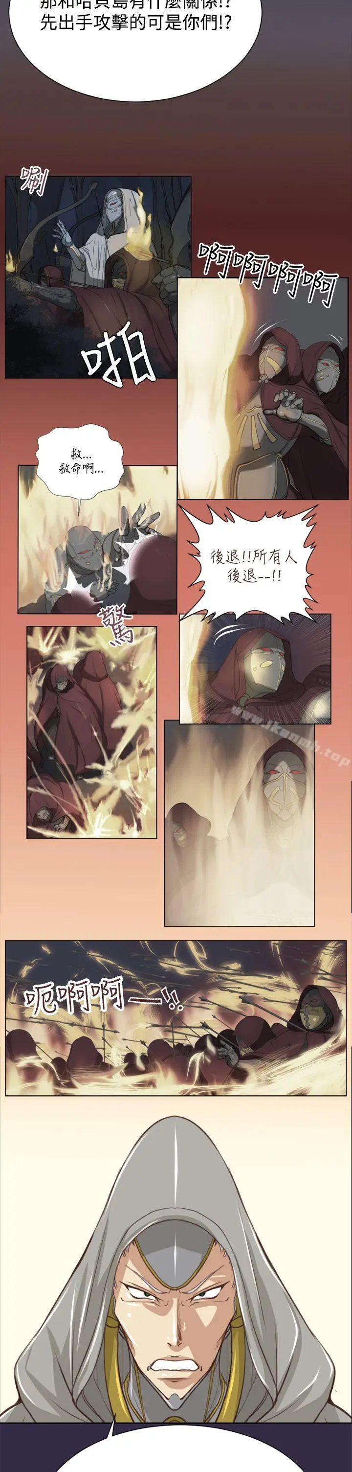 漫画《亚哈路(完结)》第47话第10张图