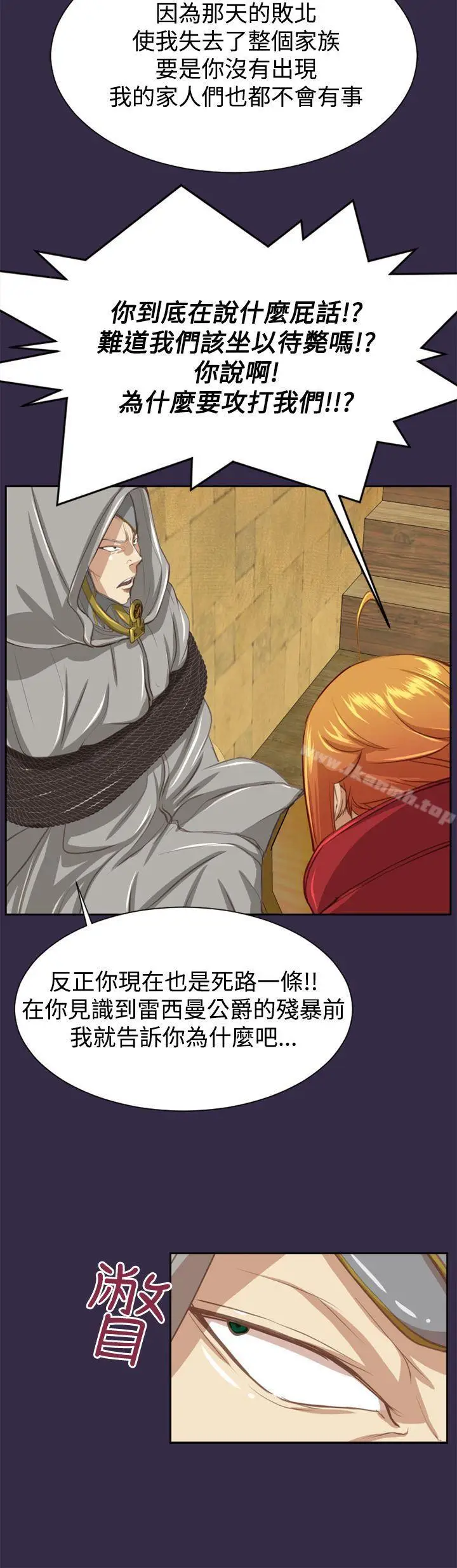 漫画《亚哈路(完结)》第47话第11张图