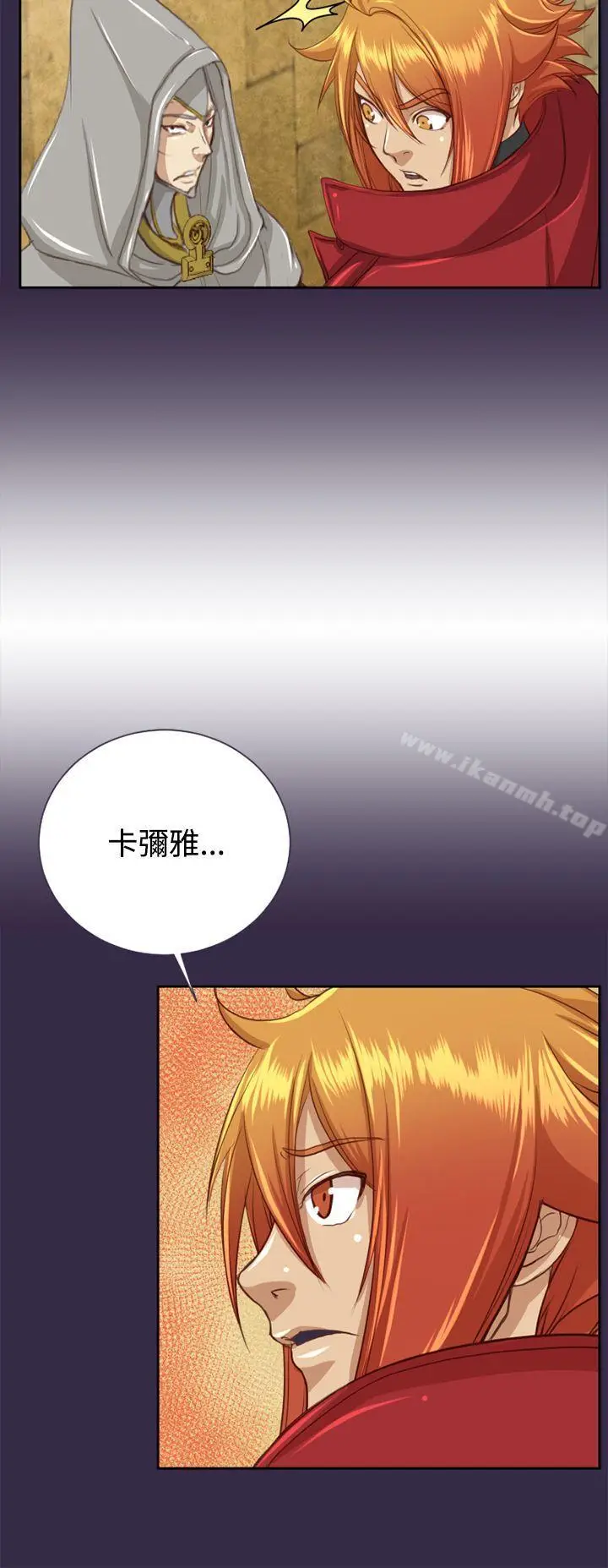 漫画《亚哈路(完结)》第47话第13张图