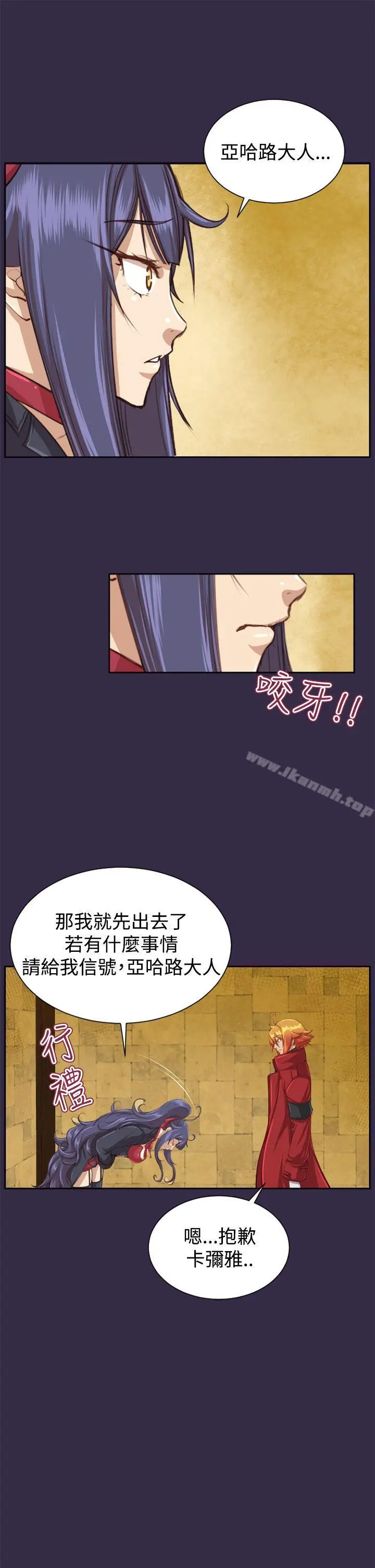 漫画《亚哈路(完结)》第47话第14张图