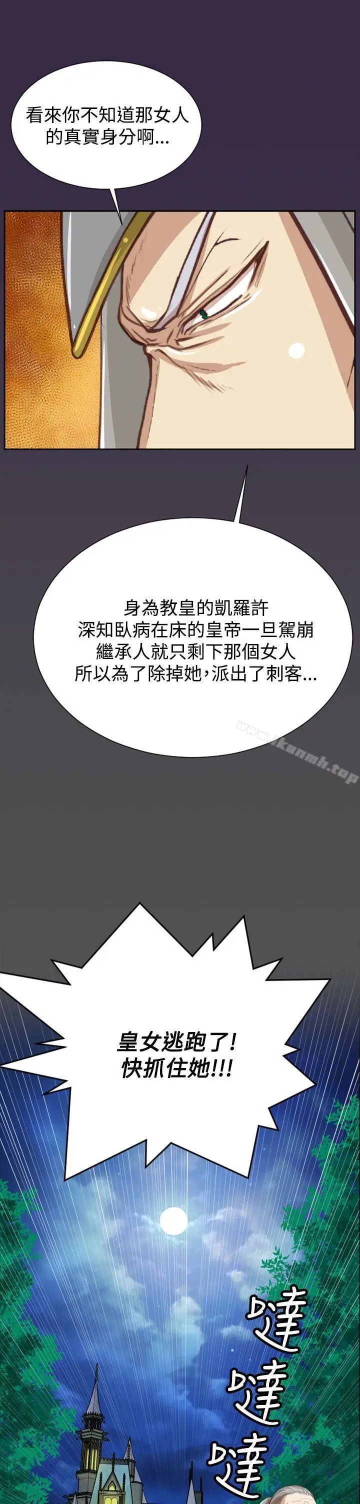 漫画《亚哈路(完结)》第47话第19张图