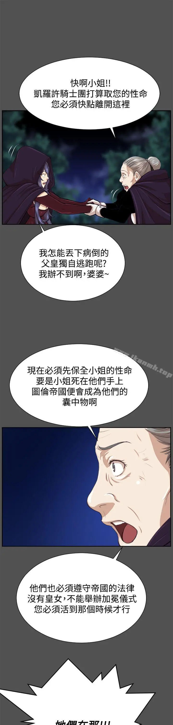 漫画《亚哈路(完结)》第47话第21张图