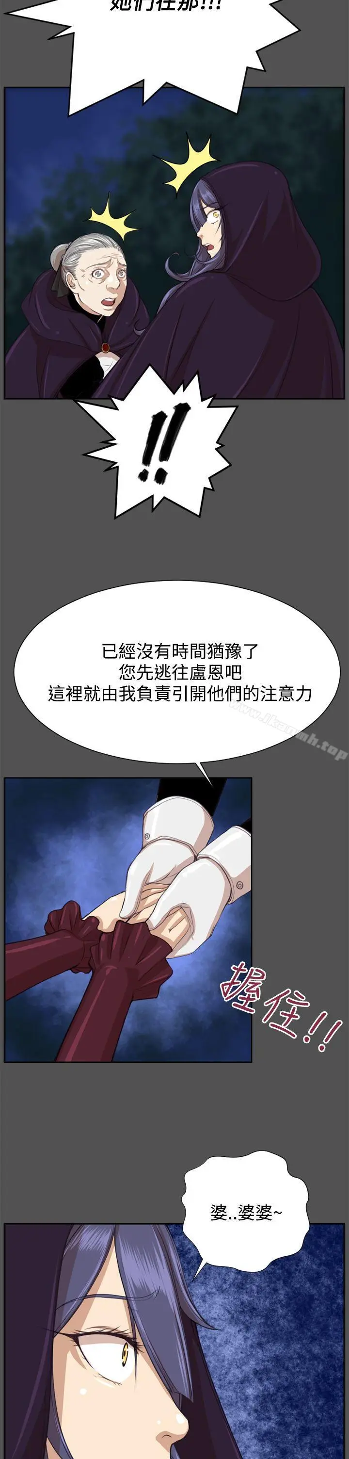 漫画《亚哈路(完结)》第47话第22张图