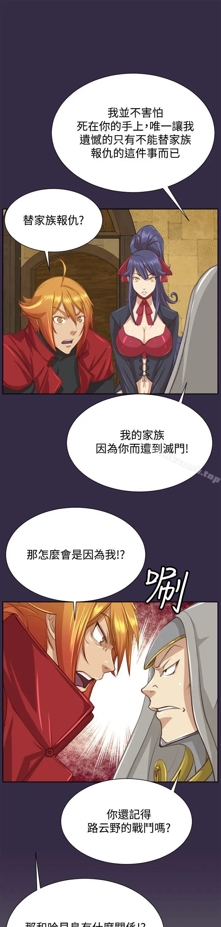 漫画《亚哈路(完结)》第47话第9张图