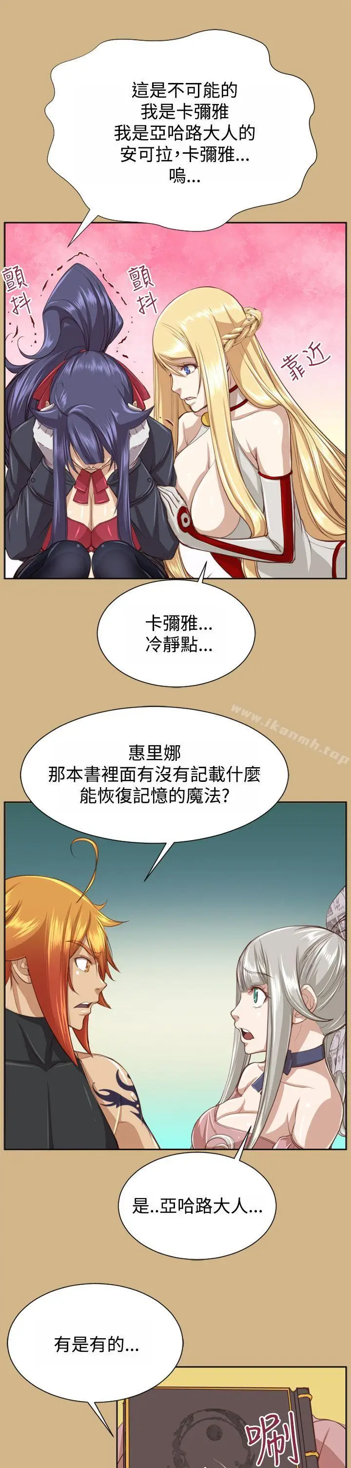 漫画《亚哈路(完结)》第48话第13张图