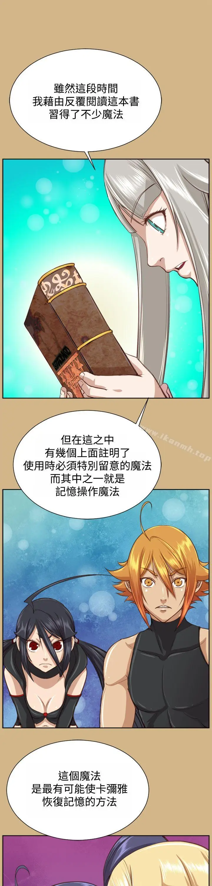 漫画《亚哈路(完结)》第48话第15张图