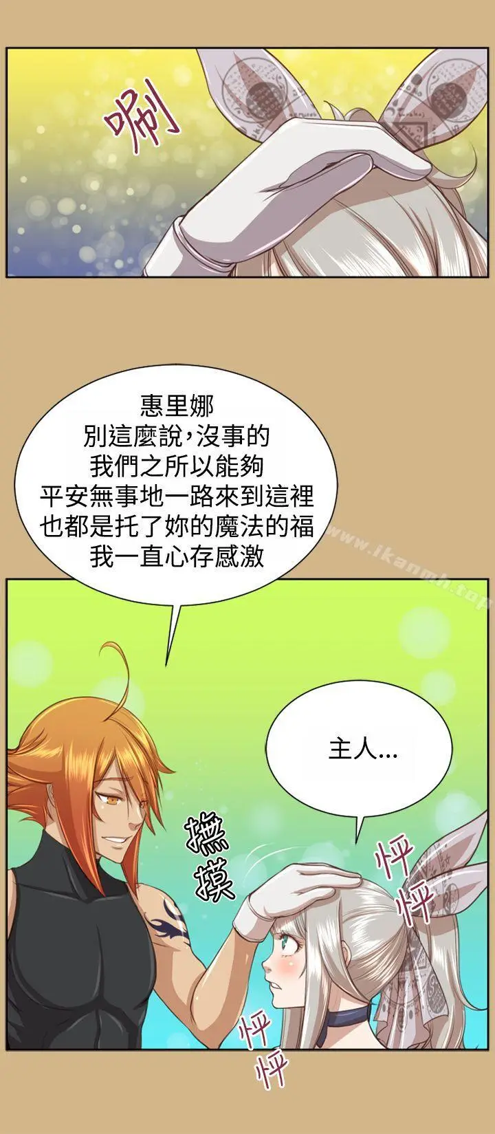 漫画《亚哈路(完结)》第48话第18张图