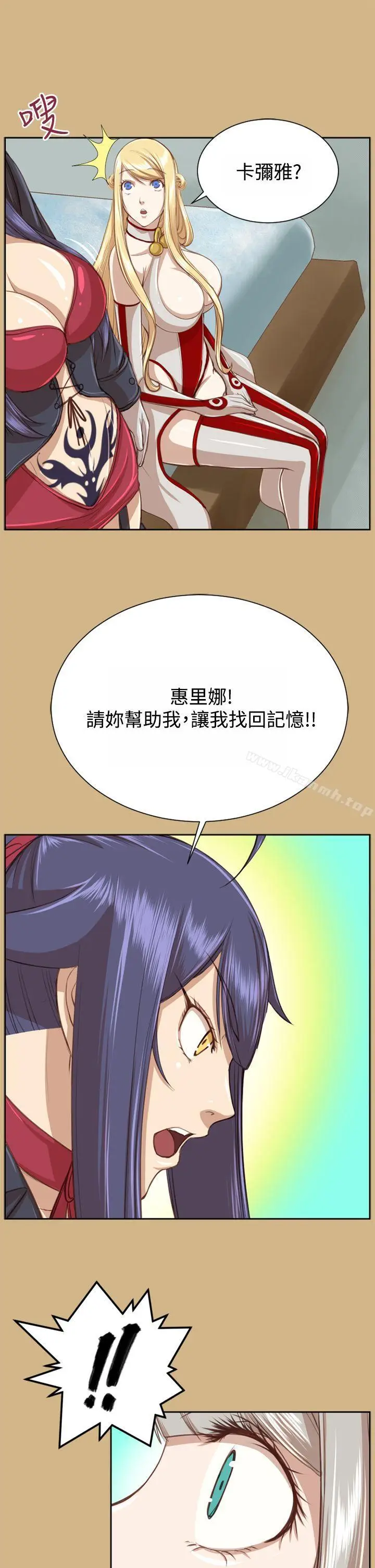 漫画《亚哈路(完结)》第48话第19张图
