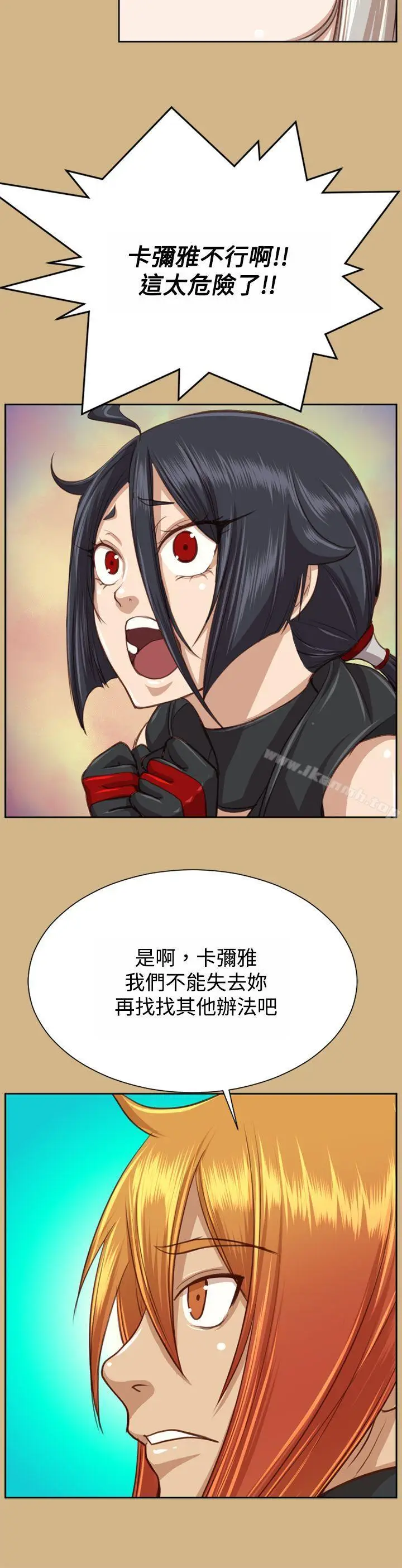 漫画《亚哈路(完结)》第48话第20张图