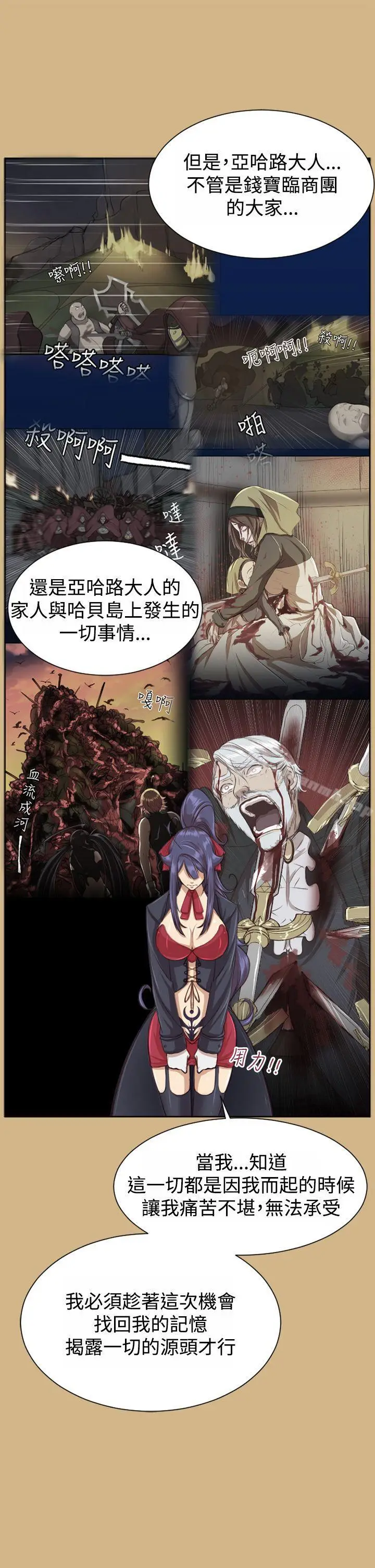 漫画《亚哈路(完结)》第48话第21张图