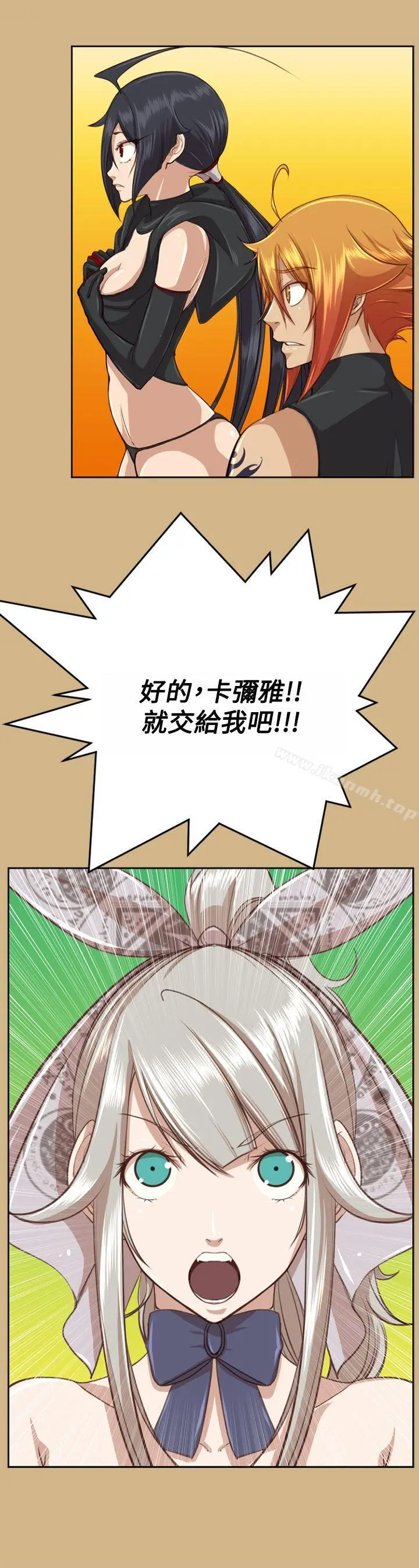 漫画《亚哈路(完结)》第48话第23张图