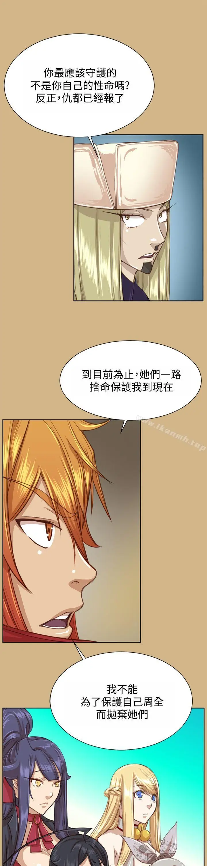 漫画《亚哈路(完结)》第48话第3张图