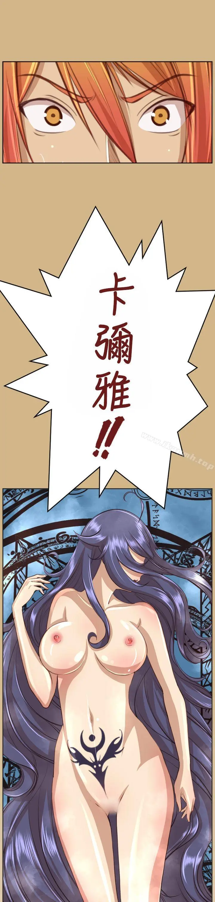 漫画《亚哈路(完结)》第48话第31张图