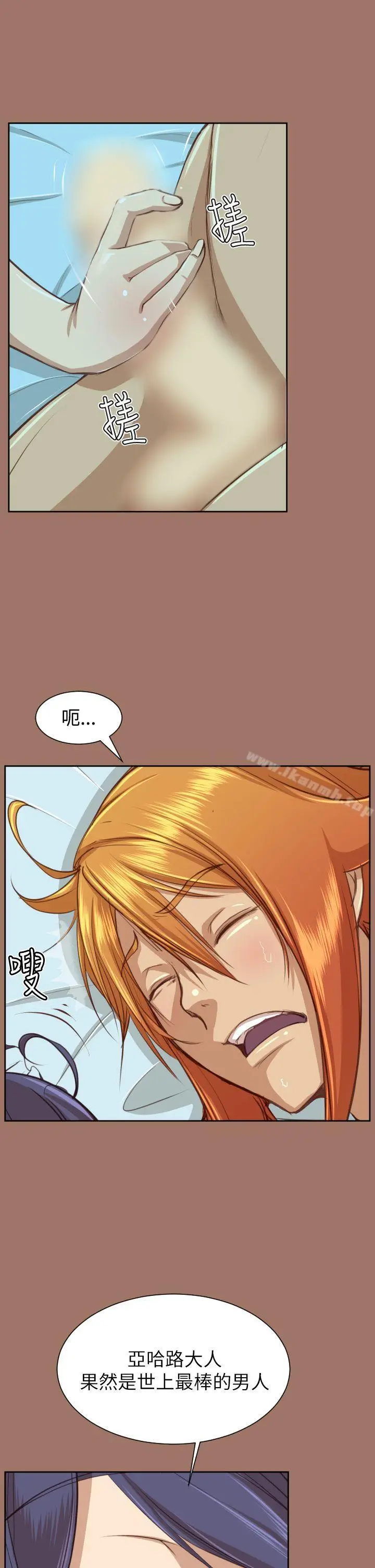 漫画《亚哈路(完结)》第49话第10张图