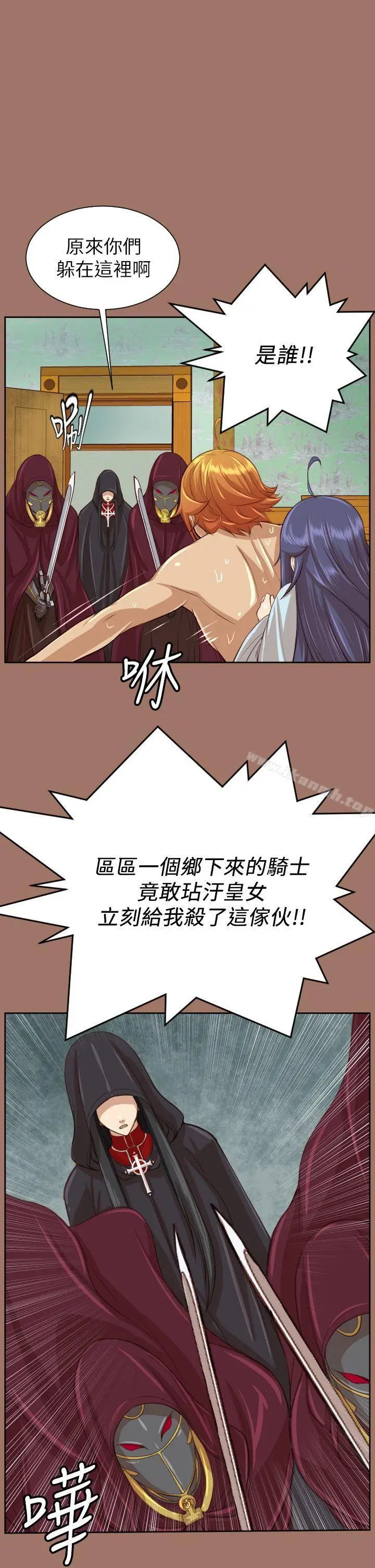 漫画《亚哈路(完结)》第49话第20张图