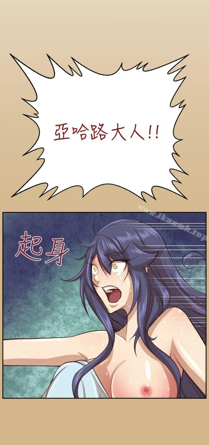 漫画《亚哈路(完结)》第49话第24张图