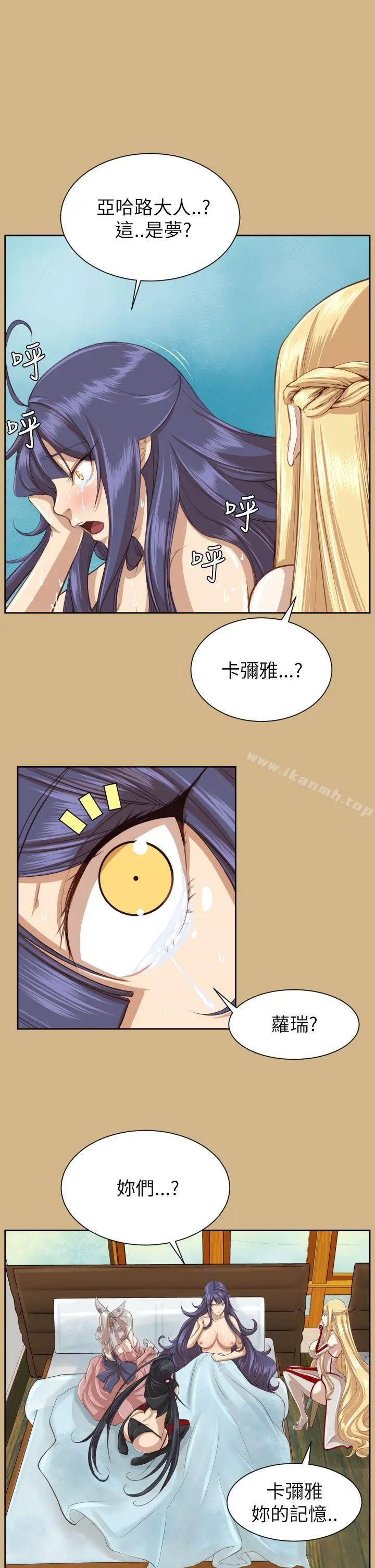 漫画《亚哈路(完结)》第49话第25张图
