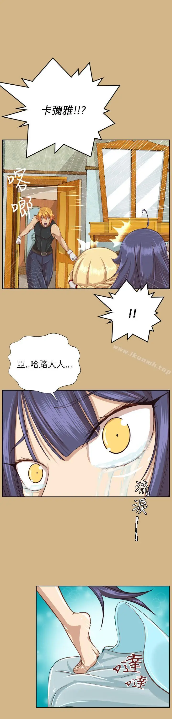 漫画《亚哈路(完结)》第49话第27张图