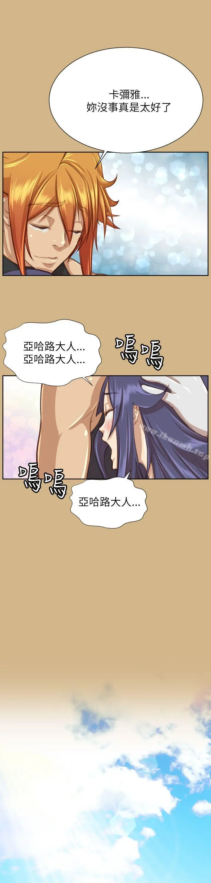 漫画《亚哈路(完结)》第49话第29张图