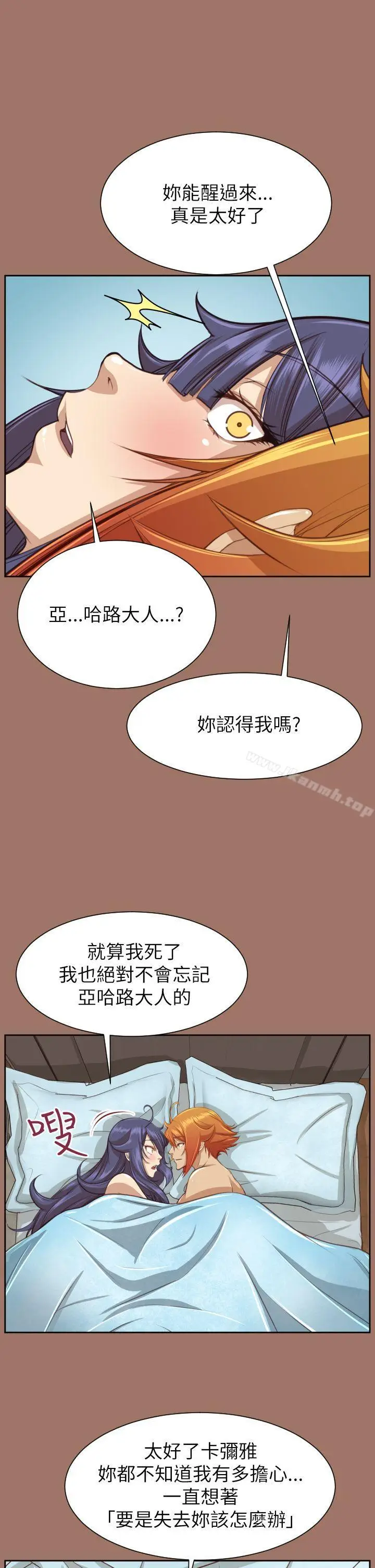 漫画《亚哈路(完结)》第49话第3张图