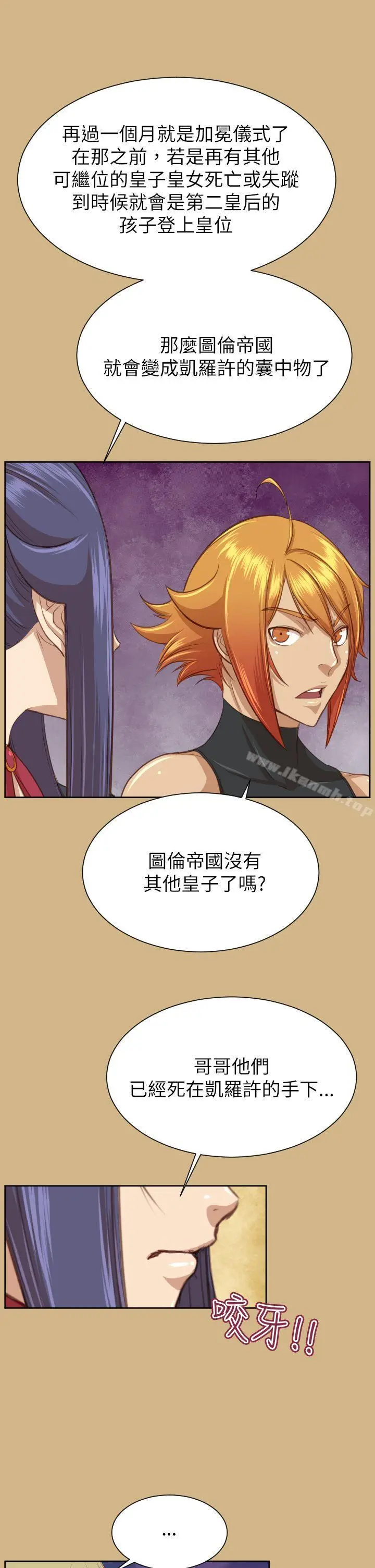 漫画《亚哈路(完结)》第49话第32张图