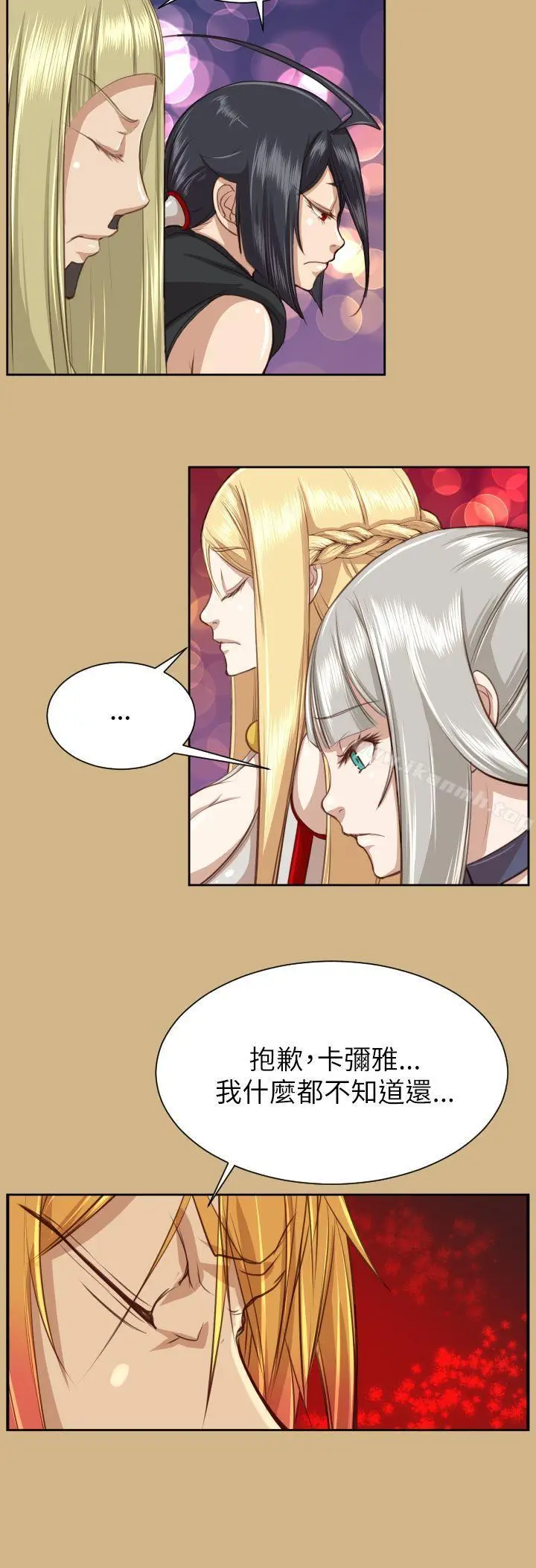 漫画《亚哈路(完结)》第49话第33张图