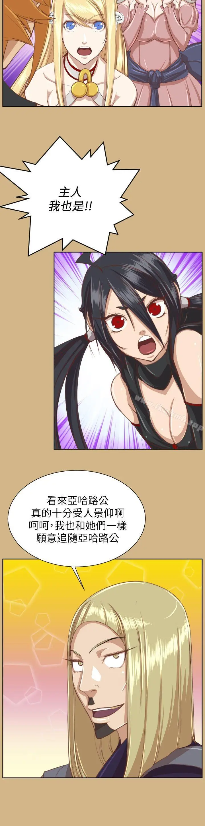 漫画《亚哈路(完结)》第49话第35张图