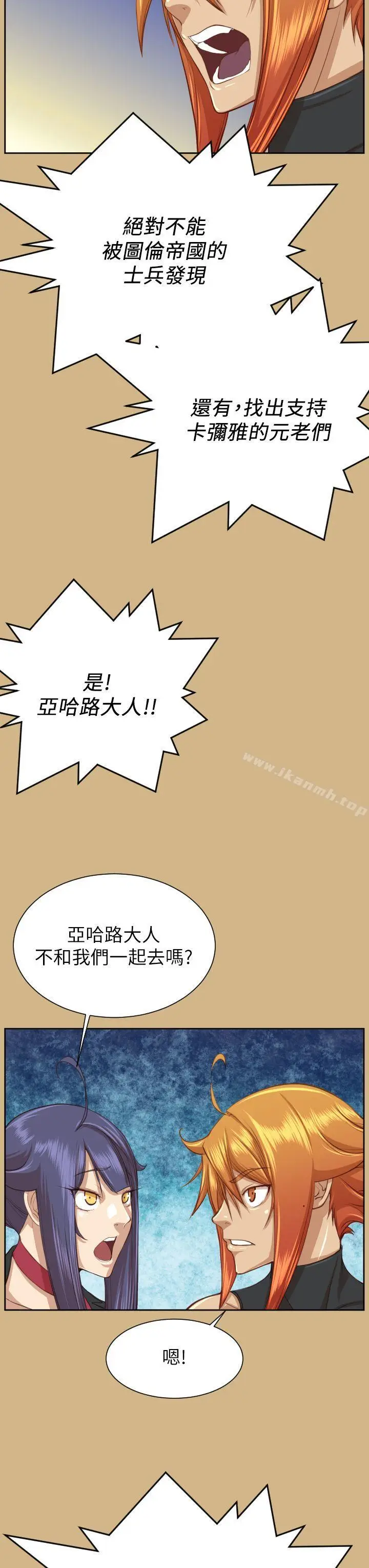 漫画《亚哈路(完结)》第49话第38张图