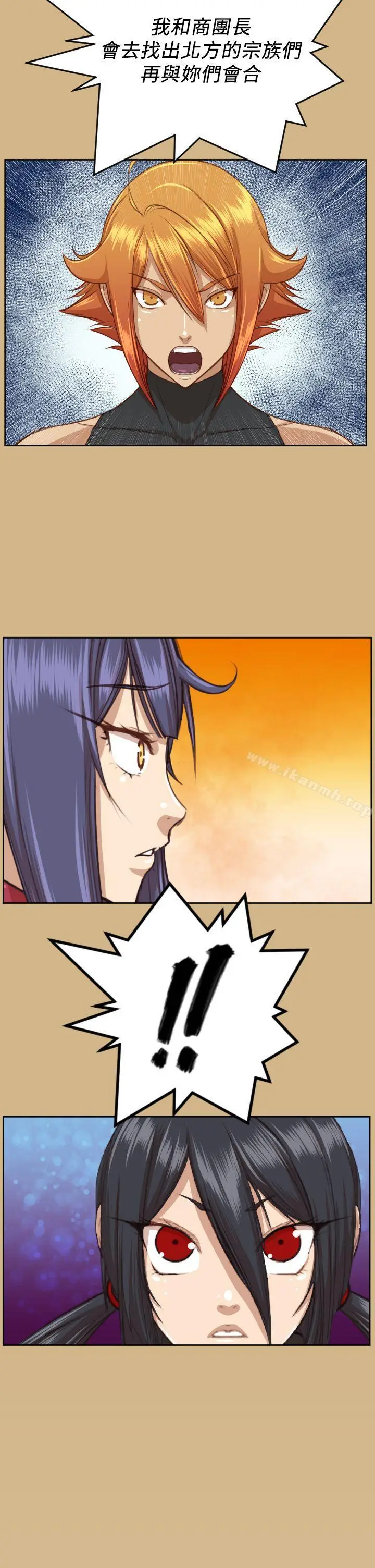 漫画《亚哈路(完结)》第49话第39张图