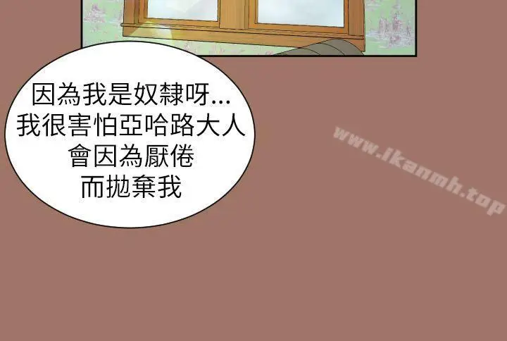 漫画《亚哈路(完结)》第49话第5张图